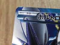 CE8537 Thundurus EX SR BW8TK 052/051 Pokemon Card TCG Japan