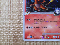 CE7930 Charizard G - Pt3s-R 001/016 Pokemon Card TCG Japan