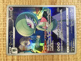 Gardevoir CHR s8b 196/184 Pokemon Card TCG Japan - CE3452