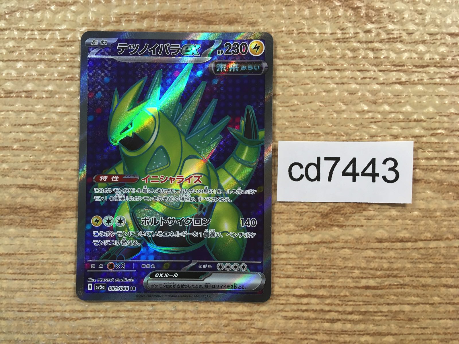 Pokemon Card S&V – Page 168 – J4U.co.jp