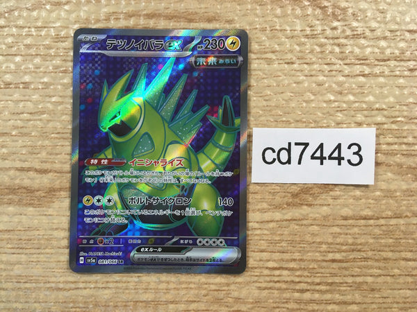 Pokemon Card S&V – Page 168 – J4U.co.jp