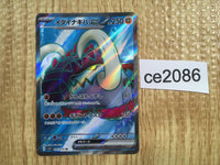 CE2086 Great Tusk ex SR SV1S 093/078 Pokemon Card TCG Japan