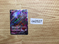 CE2527 Hisuian Arcanine V SR s12 104/098 Pokemon Card TCG Japan