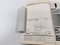AAA1929 Spriggan Vol.5 Japanese Manga