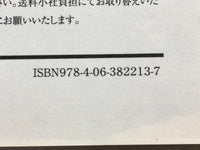 AAA1474 Shippuden Legend: Special Attack Taku Vol.19 Japanese Manga