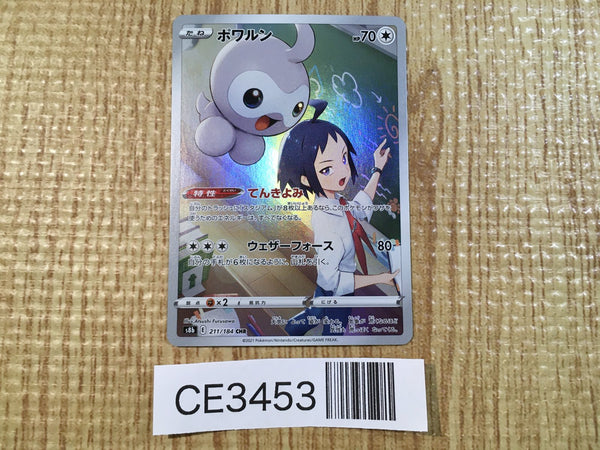 CE3453 Castform CHR s8b 211/184 Pokemon Card TCG Japan
