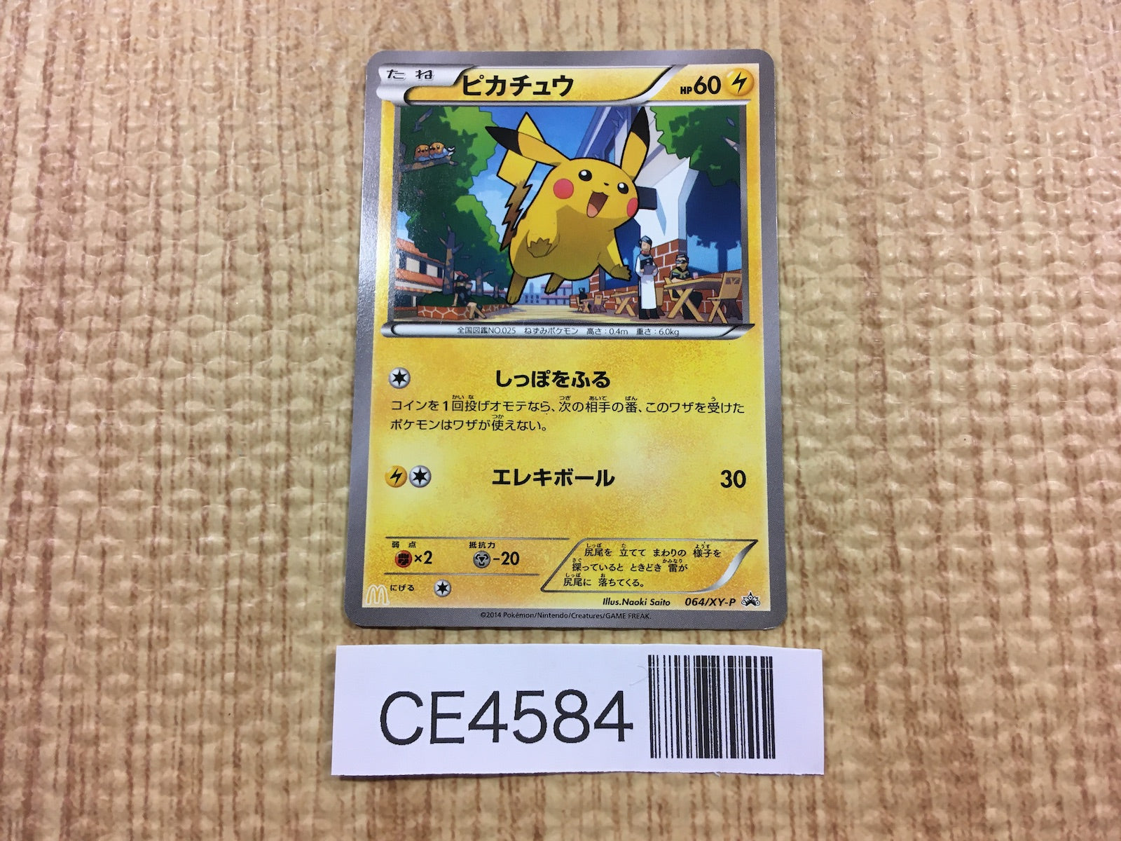【PSA10】オクタン e 2002 040 1st キラ PSA10】オクタン e 2002 040 1st キラ - メルカリ