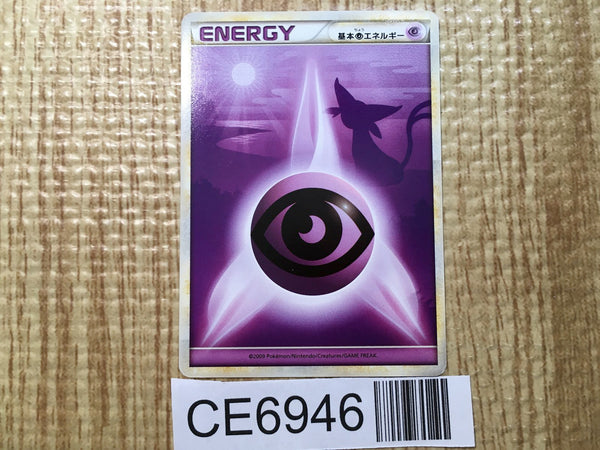 CE6946 PsychicEnergy - L2 PsychicEnergy Pokemon Card TCG Japan