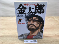 AAA1184 Salaryman Kintaro Vol.9 Japanese Manga