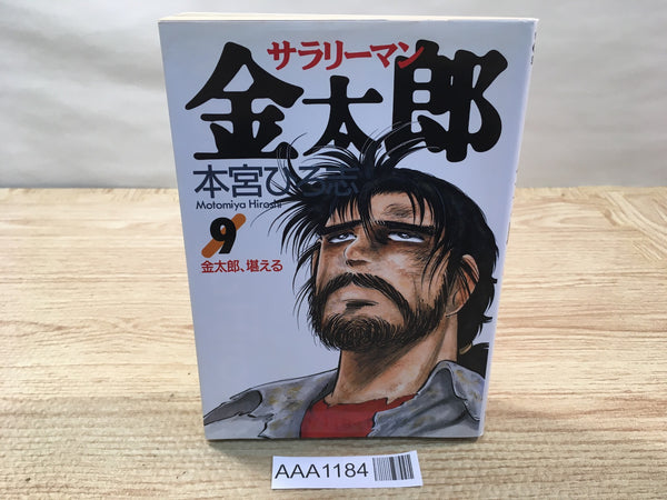 AAA1184 Salaryman Kintaro Vol.9 Japanese Manga