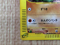 CE8947 Larvitar PROMO EM 018/018 Pokemon Card TCG Japan