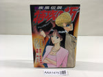 AAA1475 Shippuden Legend: Special Attack Taku Vol.20 Japanese Manga