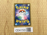 CE4153 Peony HR S6H 090/070 Pokemon Card TCG Japan