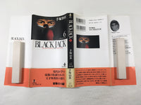 AAA1635 Black Jack Vol.6 Japanese Manga