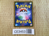 CE3453 Castform CHR s8b 211/184 Pokemon Card TCG Japan