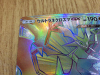 CE2950 Ultra Necrozma GX HR SM6 107/094 Pokemon Card TCG Japan