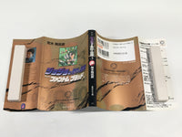 AAA2097 JoJo's Bizarre Adventure Vol.3 Japanese Manga