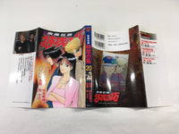 AAA1475 Shippuden Legend: Special Attack Taku Vol.20 Japanese Manga