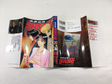 AAA1475 Shippuden Legend: Special Attack Taku Vol.20 Japanese Manga