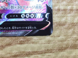 CE2527 Hisuian Arcanine V SR s12 104/098 Pokemon Card TCG Japan