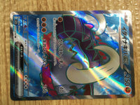 CE2086 Great Tusk ex SR SV1S 093/078 Pokemon Card TCG Japan