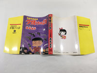 AAA1930 Yuyake no Uta Vol.21 Japanese Manga