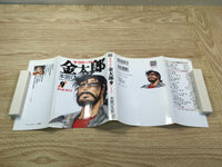 AAA1184 Salaryman Kintaro Vol.9 Japanese Manga
