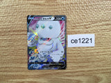 CE1221 Galarian Darmanitan V SR S4 103/100 Pokemon Card TCG Japan