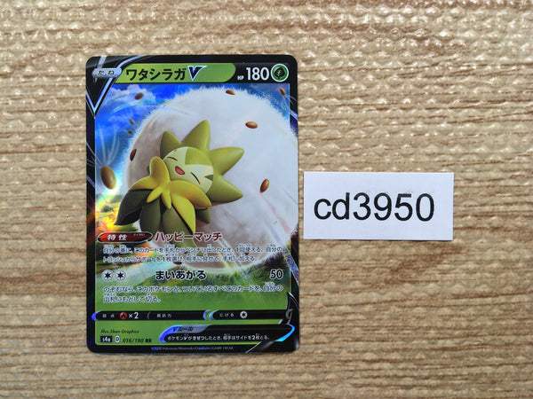 CD3950 Eldegoss V RR S4a 016/190 Pokemon Card TCG Japan
