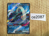 CE2087 Great Tusk ex SR SV1S 093/078 Pokemon Card TCG Japan