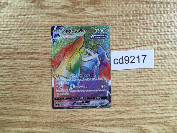 CD9217 MeTagross VMAX HR S6K 087/070 Pokemon Card TCG Japan