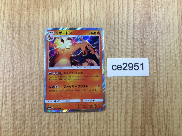 CE2951 Charizard R SM6a 003/053 Pokemon Card TCG Japan