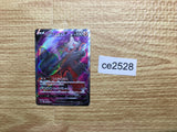 CE2528 Hisuian Arcanine V SR s12 104/098 Pokemon Card TCG Japan