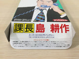 Kachou Shima Kousaku BOXED SNES Super Famicom Japan - UE1199