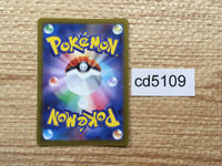 cd5109 Volo SR s12a 245/172 Pokemon Card TCG Japan