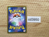CD3950 Eldegoss V RR S4a 016/190 Pokemon Card TCG Japan