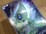 CE6728 Celebi - CP5 002/036 Pokemon Card TCG Japan