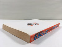 AAA1930 Yuyake no Uta Vol.21 Japanese Manga