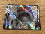 CD6731 Iron Treads ex SSR sv4a 333/190 Pokemon Card TCG Japan