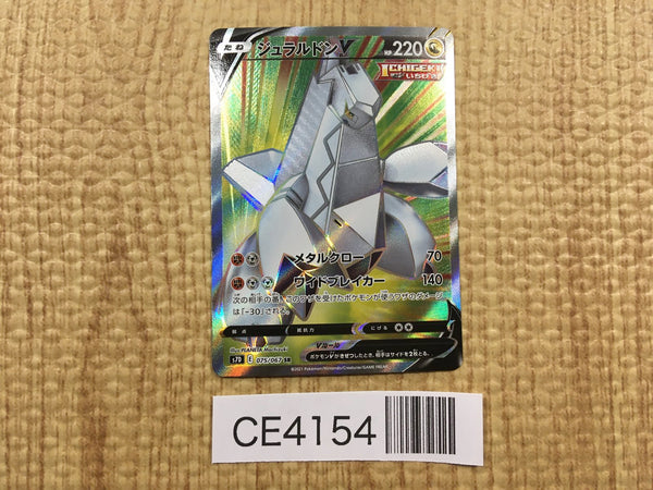 CE4154 Duraludon V SR S7D 075/067 Pokemon Card TCG Japan