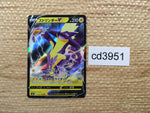 CD3951 Toxtricity V RR S4a 059/190 Pokemon Card TCG Japan