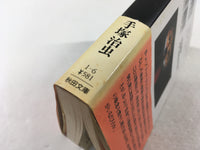 AAA1635 Black Jack Vol.6 Japanese Manga