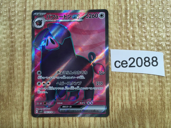 CE2088 Oinkologne ex SR SV1S 096/078 Pokemon Card TCG Japan