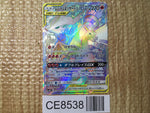 CE8538 Reshiram Charizard tag team GX HR SM10 108/095 Pokemon Card TCG Japan