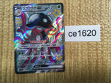 CE1620 Toedscruel ex SSR sv4a 322/190 Pokemon Card TCG Japan