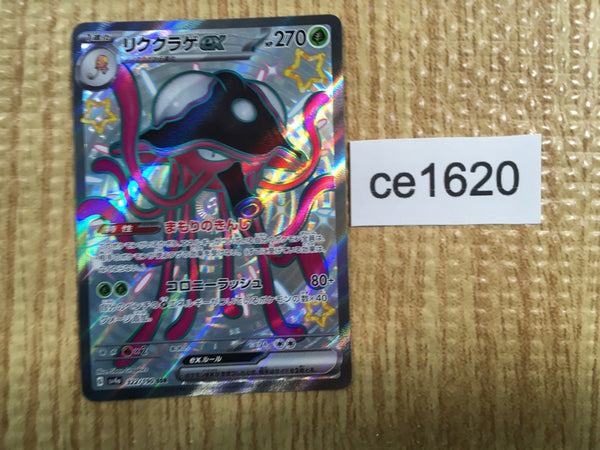 CE1620 Toedscruel ex SSR sv4a 322/190 Pokemon Card TCG Japan