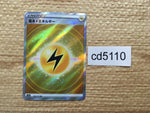 cd5110 Lightning Energy SR s12a 254/172 Pokemon Card TCG Japan