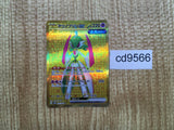 CD9566 Iron Valiant ex UR sv4M 093/066 Pokemon Card TCG Japan