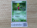 CE6550 Treecko - ADVs-1k 003/019 Pokemon Card TCG Japan