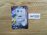 CE1222 Galarian Darmanitan V SR S4 103/100 Pokemon Card TCG Japan
